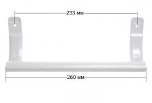 Ручка двери (усеченная) холодильника Бирюса