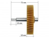 Шестерня мясорубки Vitek, Vitess, Panasonic, Scarlett, Elenberg, Polaris