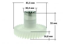 Шестерня (большая) с валом H-55 мм мясорубки Redmond